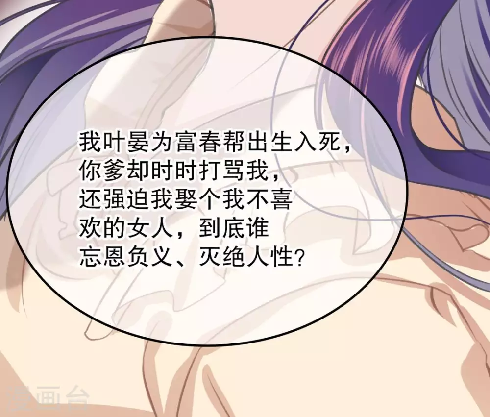 第3话 第54页