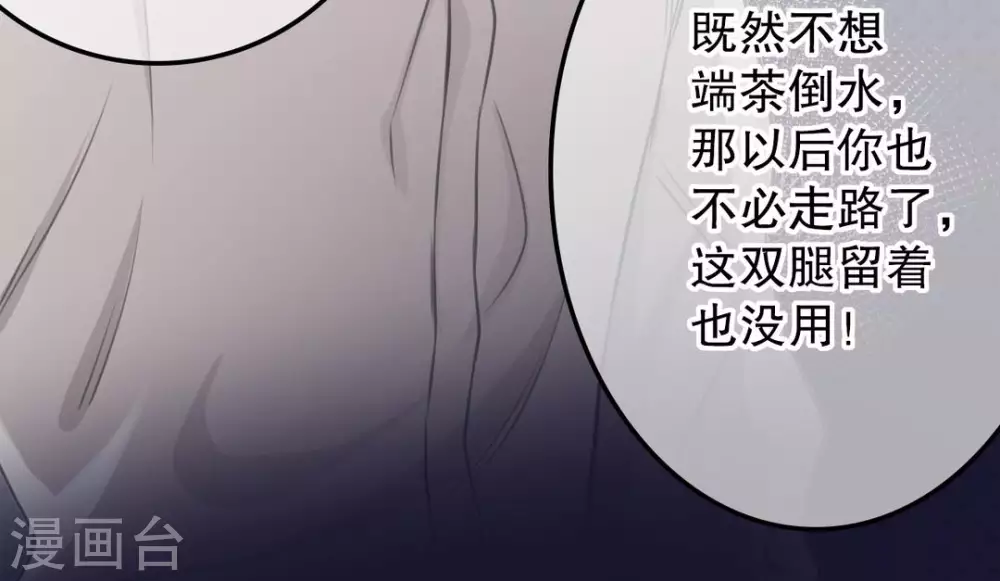 第3话 第67页