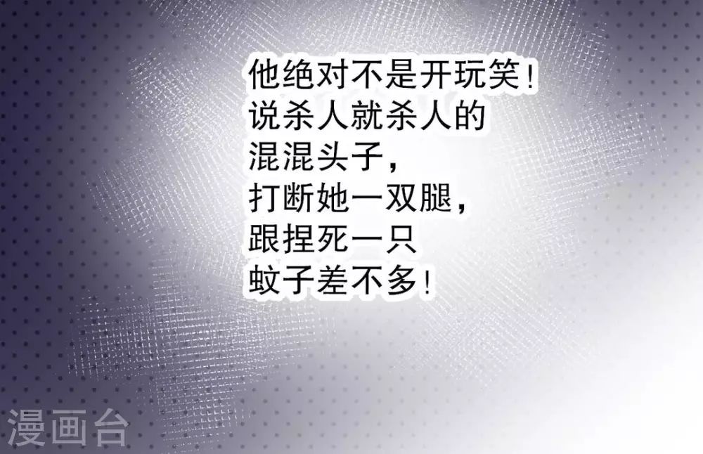 第3话 第69页