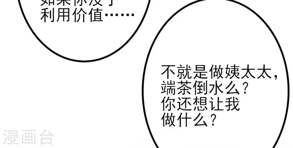 第4话 第33页
