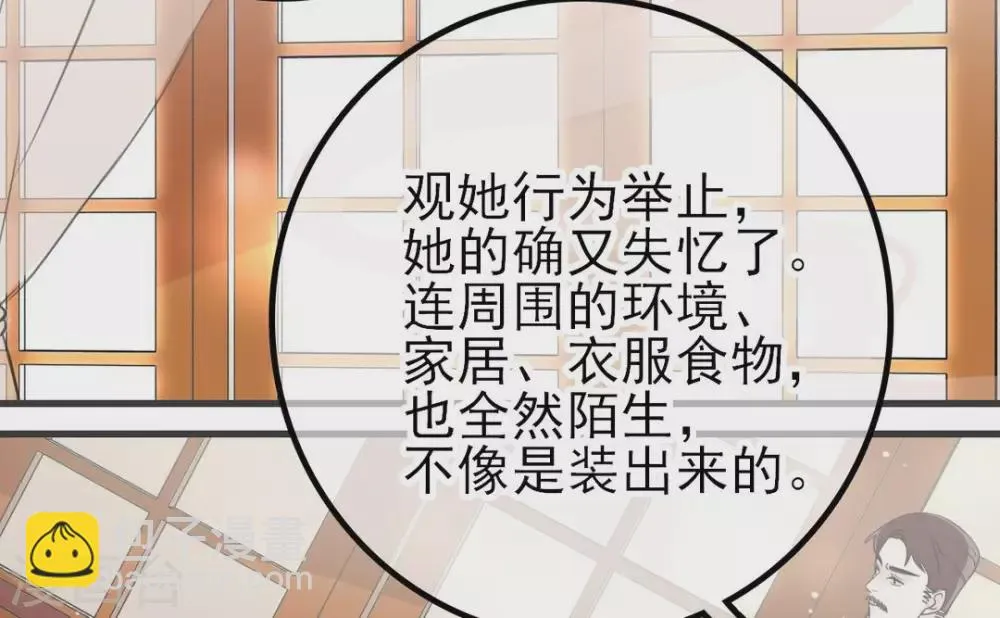 第4话 第51页