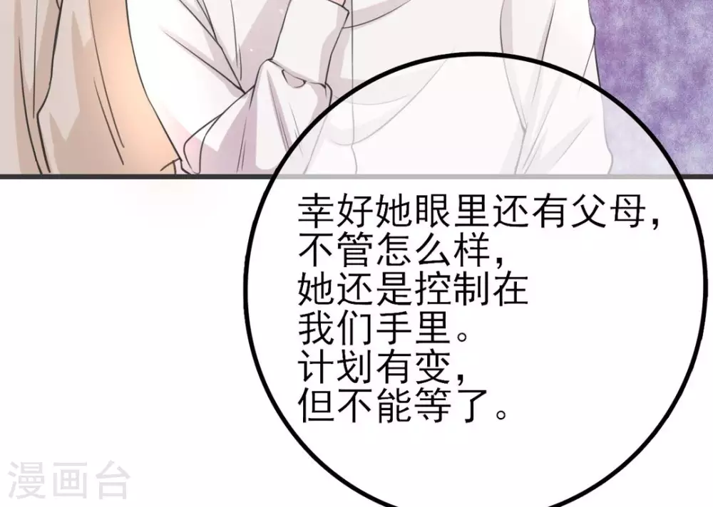第4话 第61页