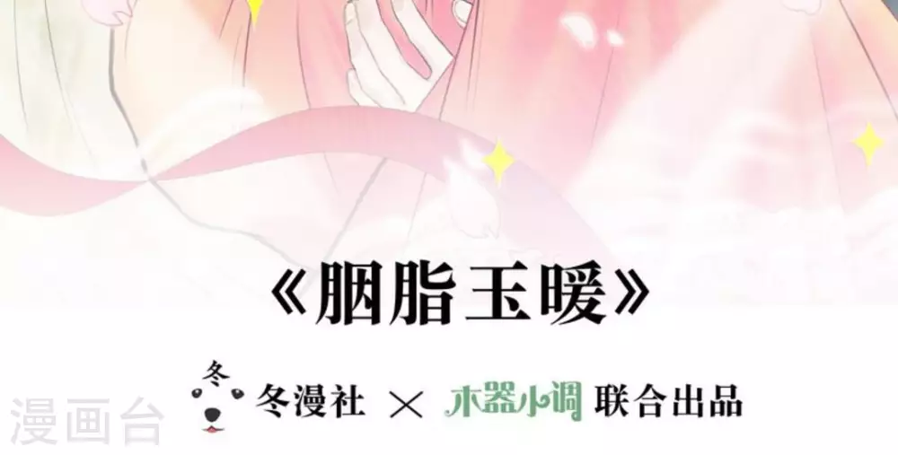 第5话 第3页
