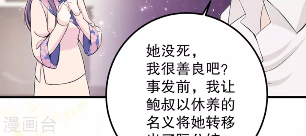 第5话 第18页