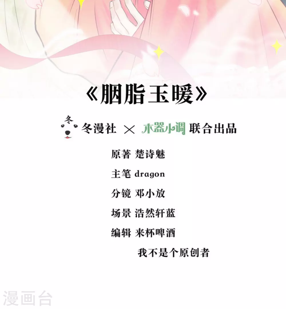 第6话 第2页