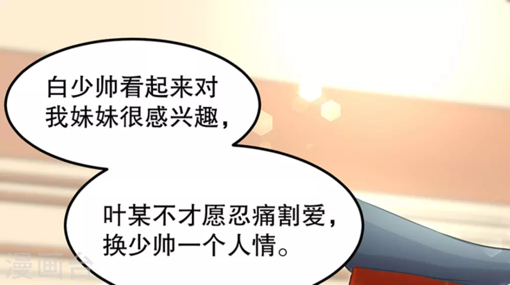 第6话 第19页