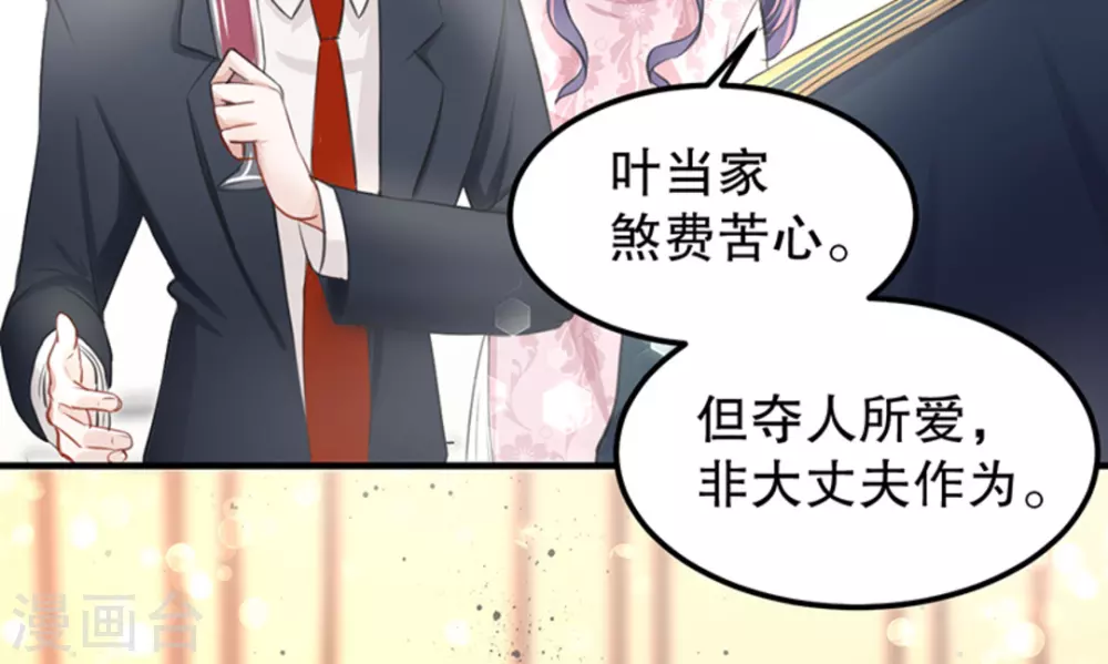第6话 第21页