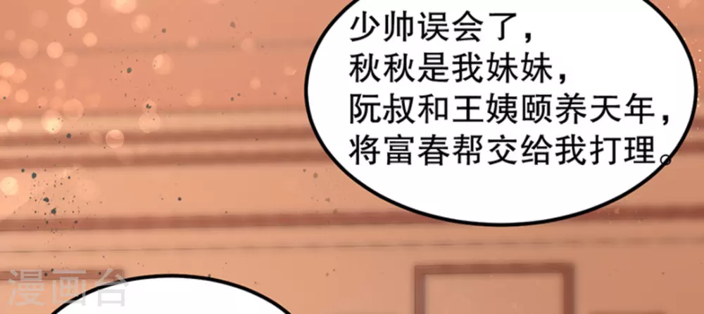 第6话 第23页