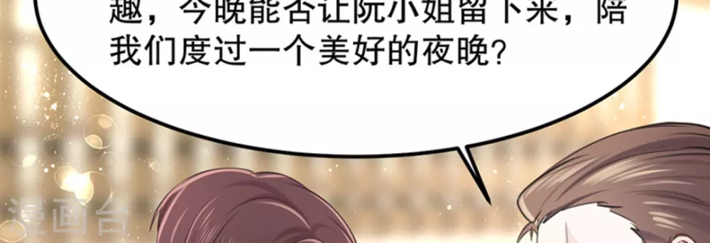 第6话 第75页