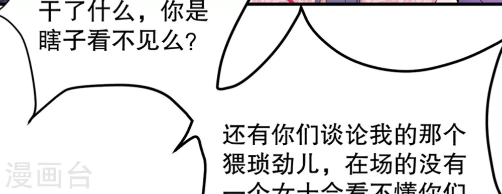 第6话 第86页
