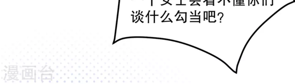 第6话 第87页