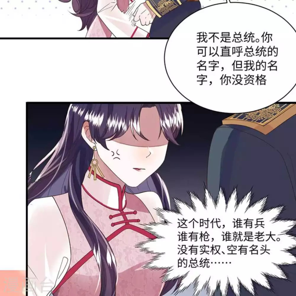 第7话 第25页