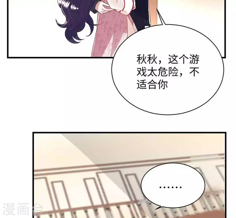 第7话 第51页