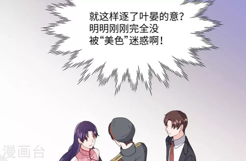 第8话 第6页