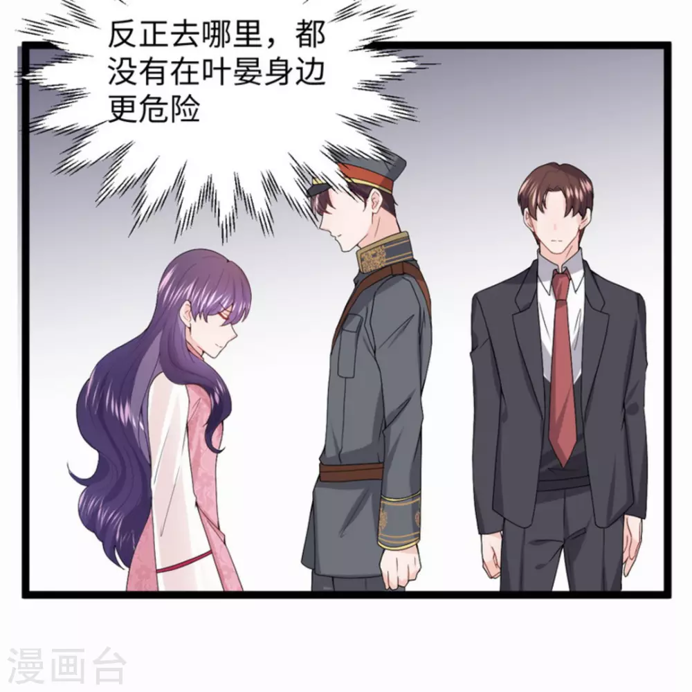 第8话 第9页