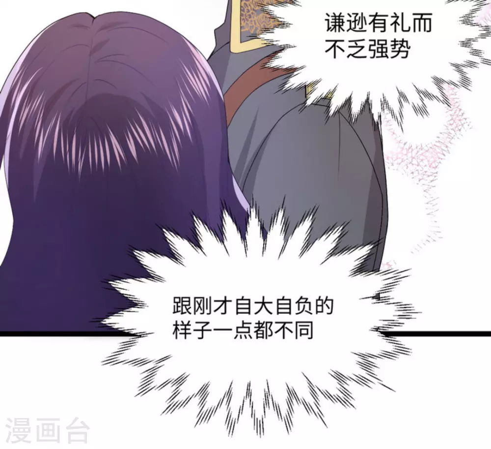 第8话 第23页