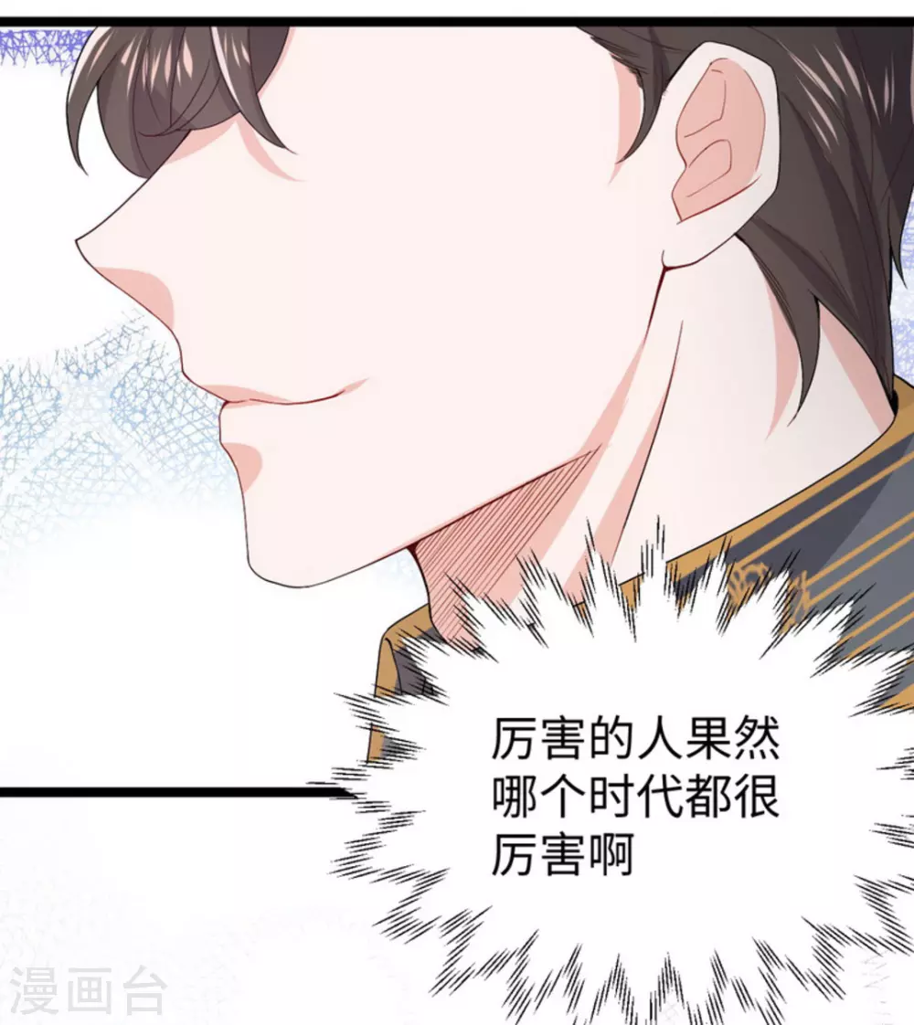 第8话 第24页