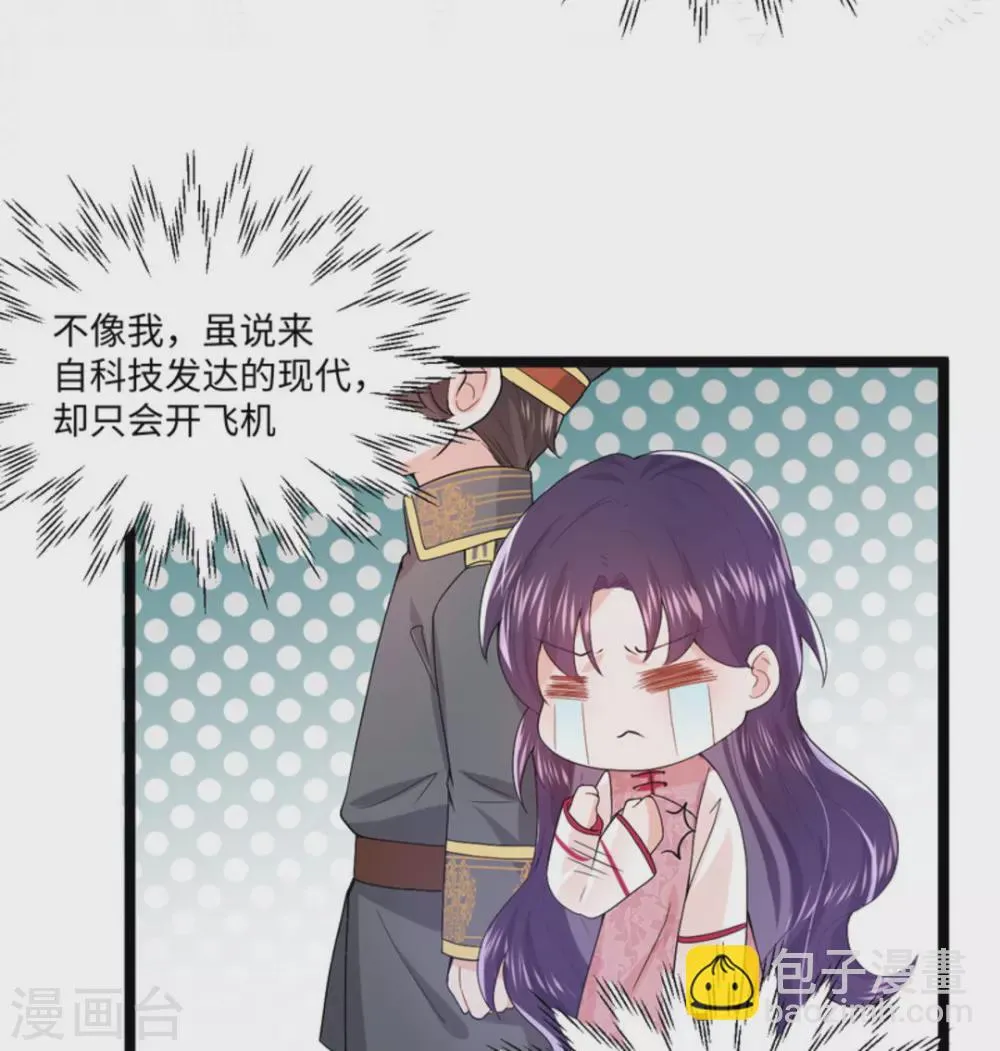 第8话 第25页
