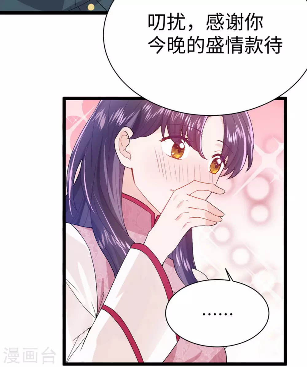 第8话 第43页