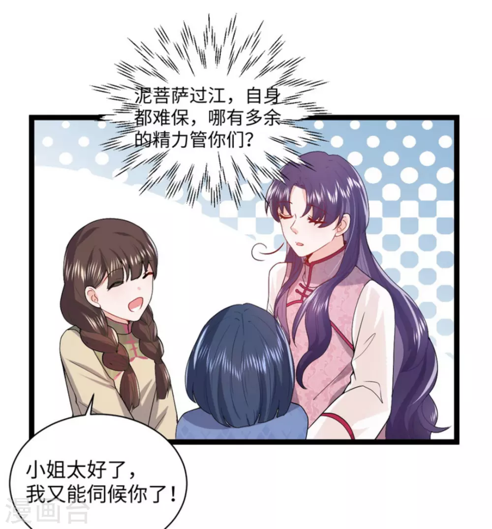 第8话 第59页