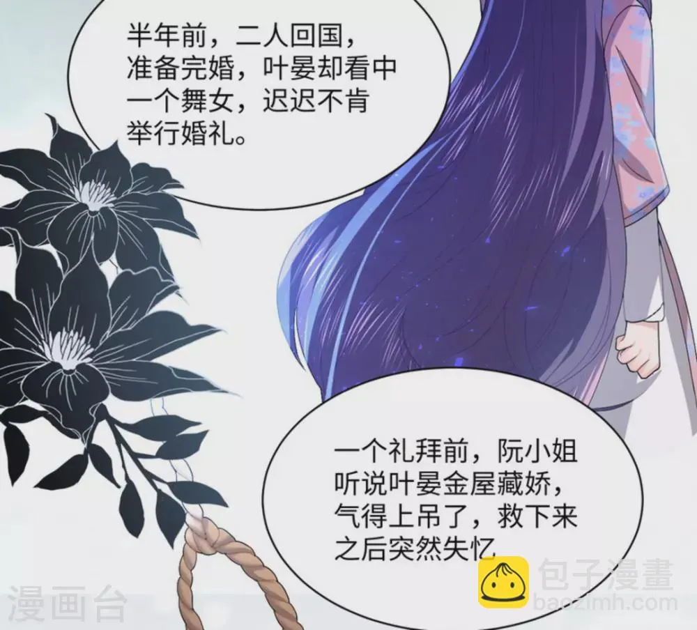 第8话 第67页