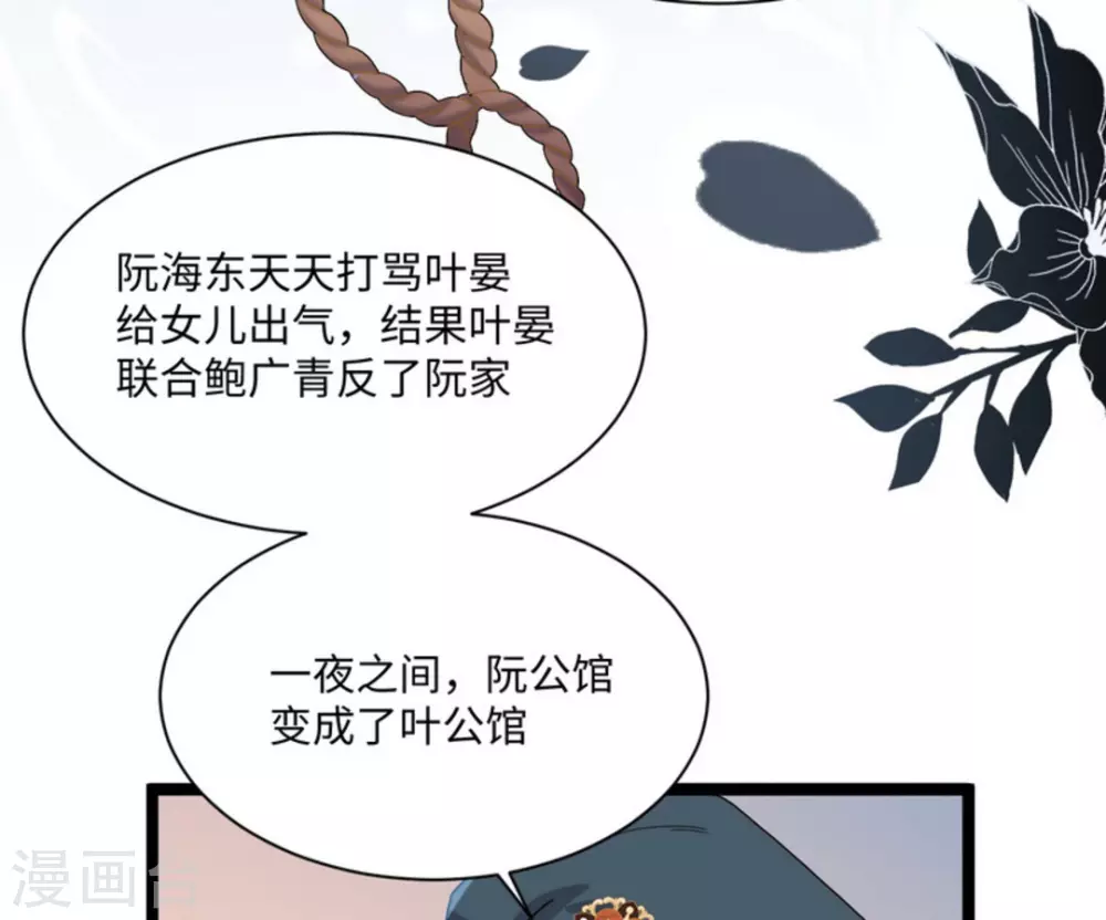 第8话 第68页