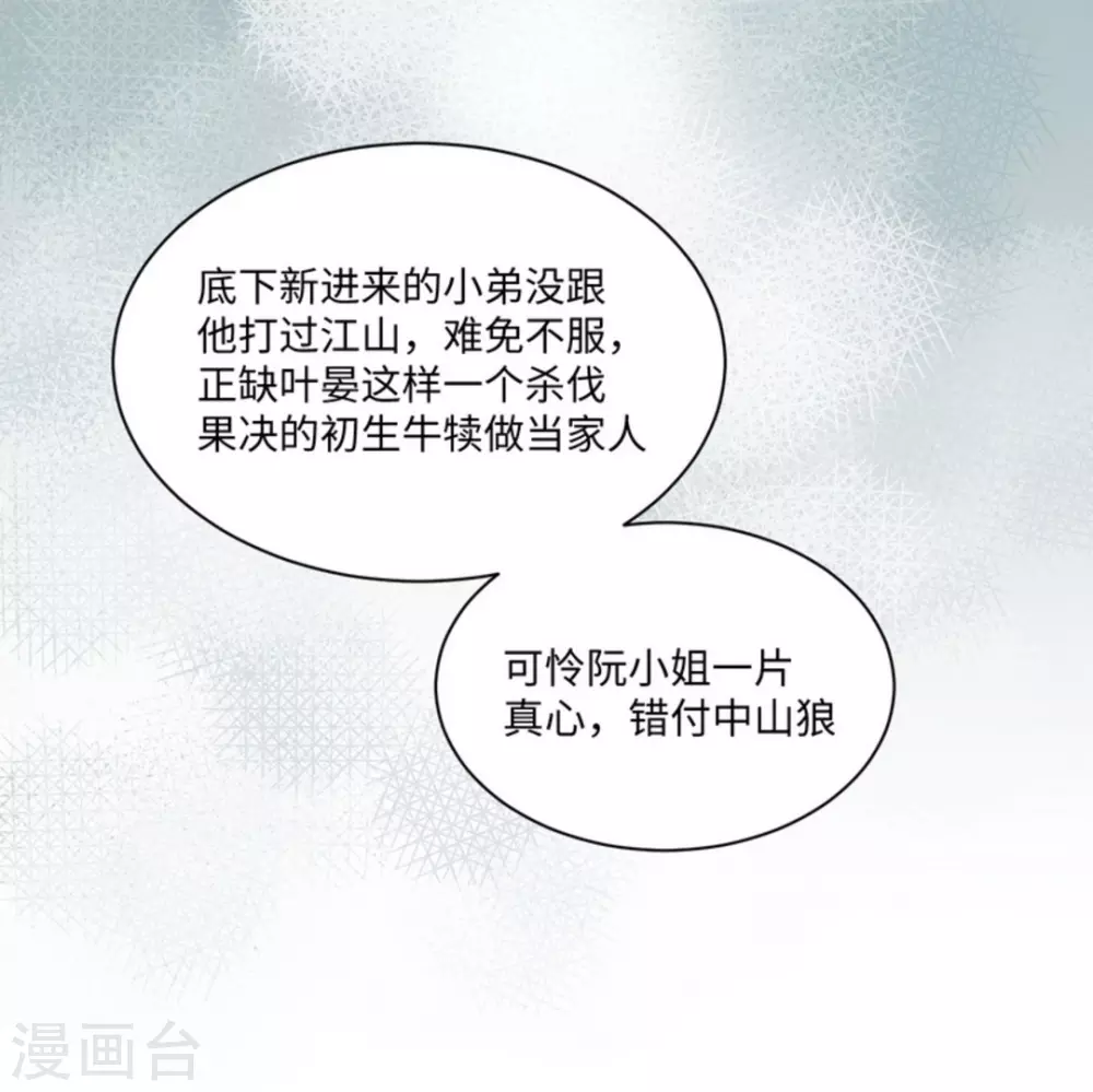 第8话 第71页