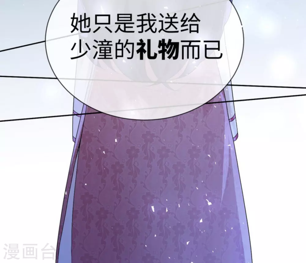 第8话 第77页