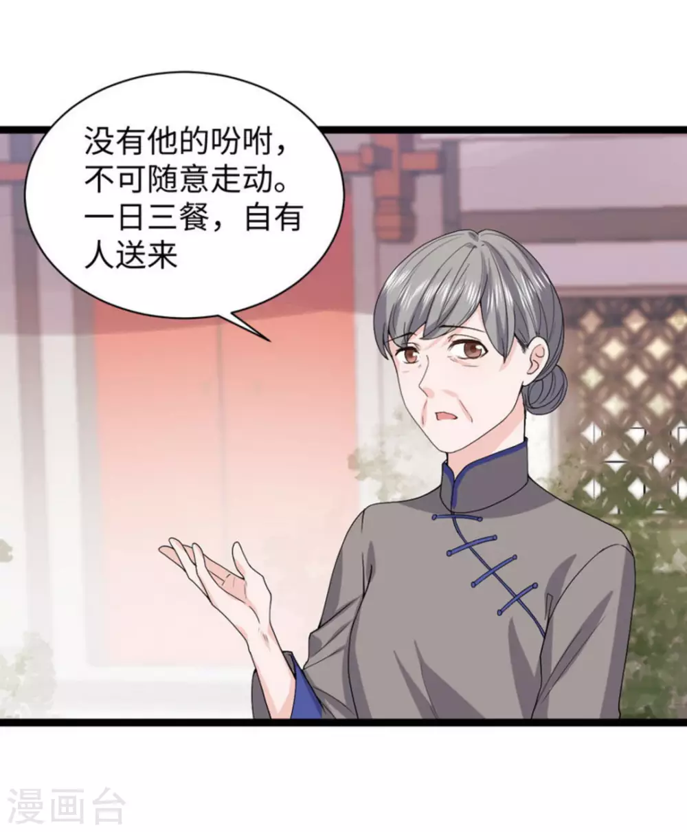 第9话 第16页