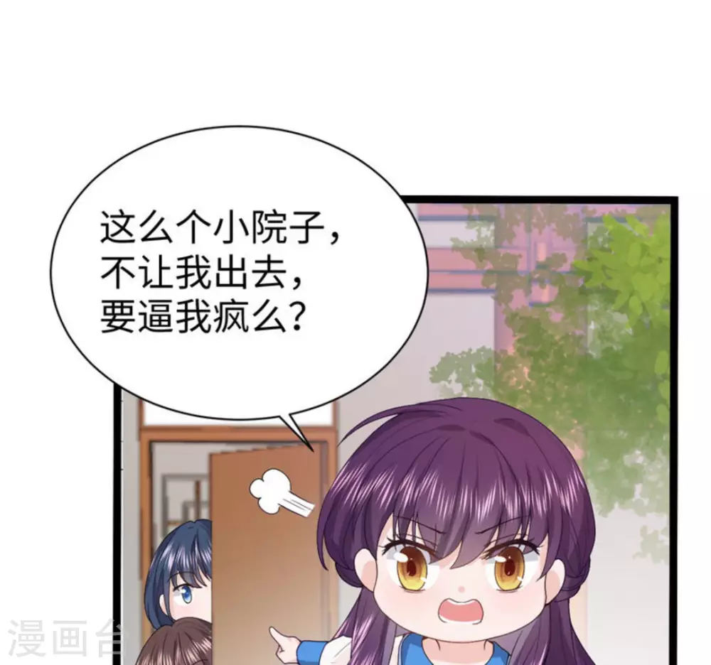 第9话 第42页