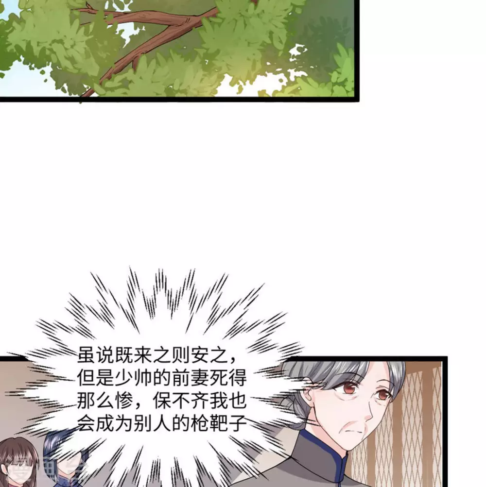 第9话 第51页