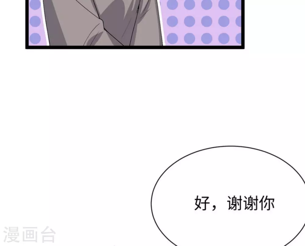 第9话 第59页
