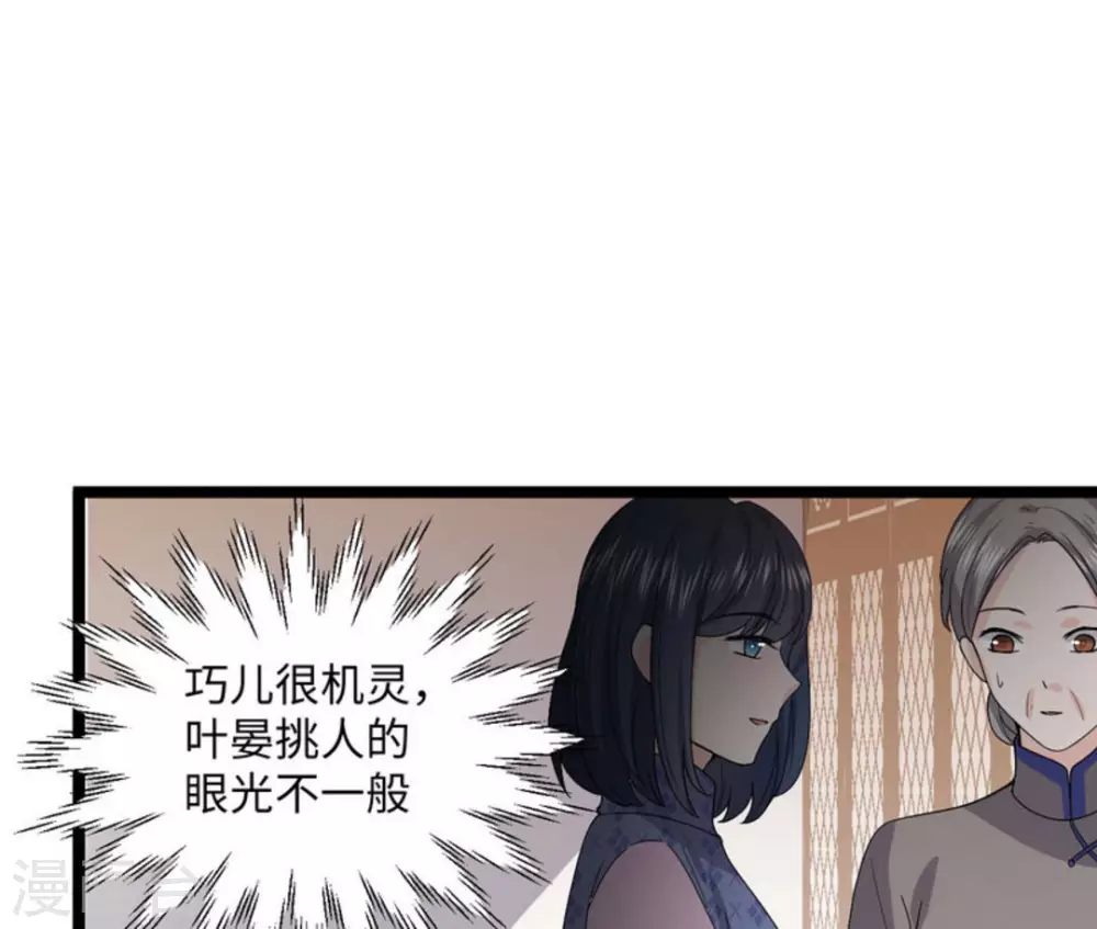 第9话 第67页
