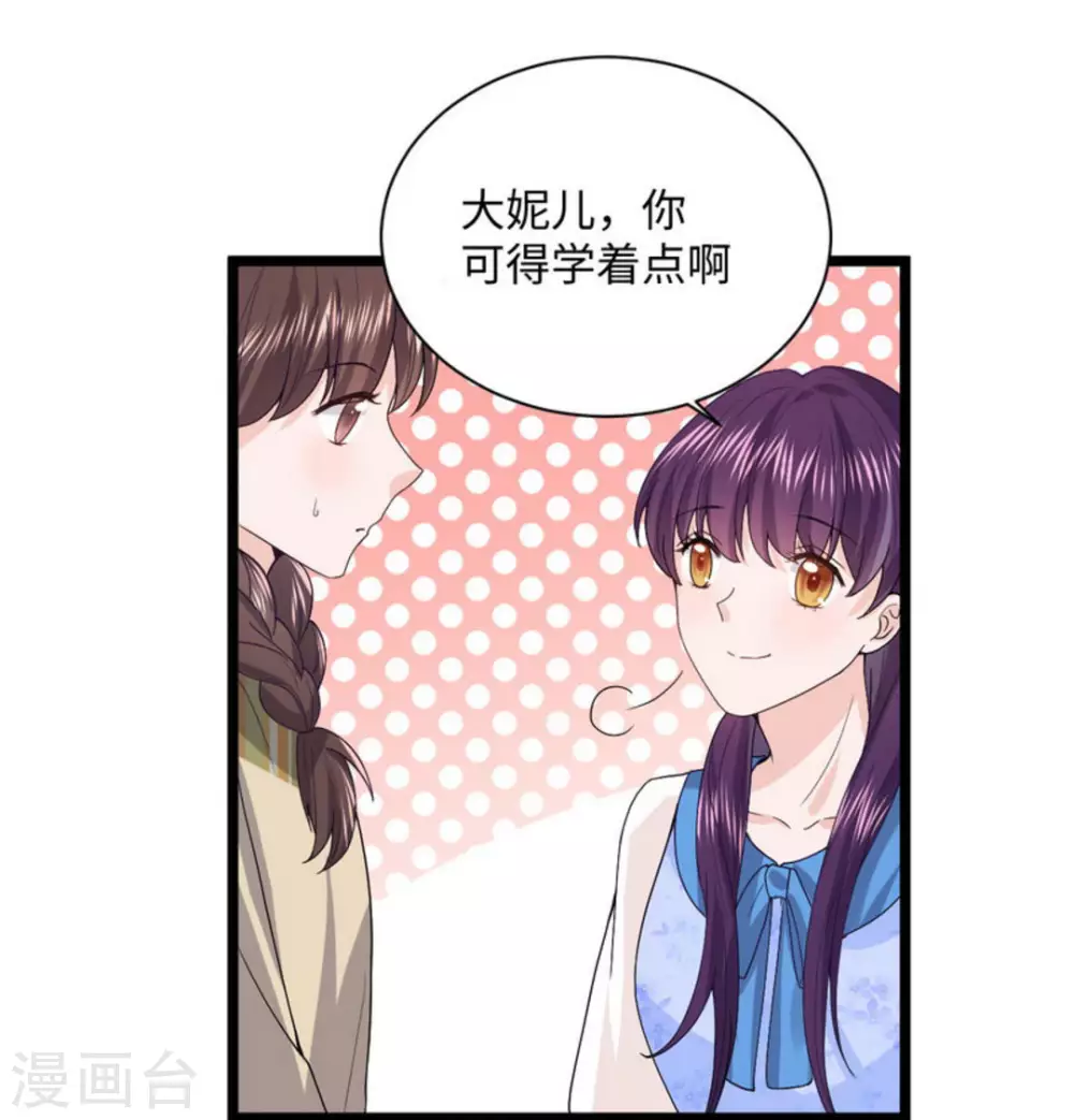 第9话 第70页
