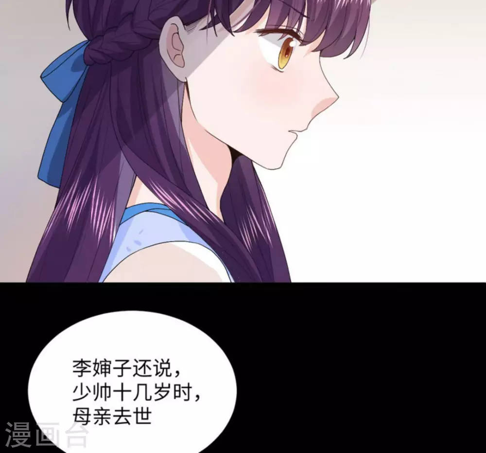 第9话 第80页