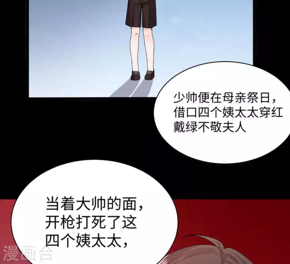 第9话 第83页