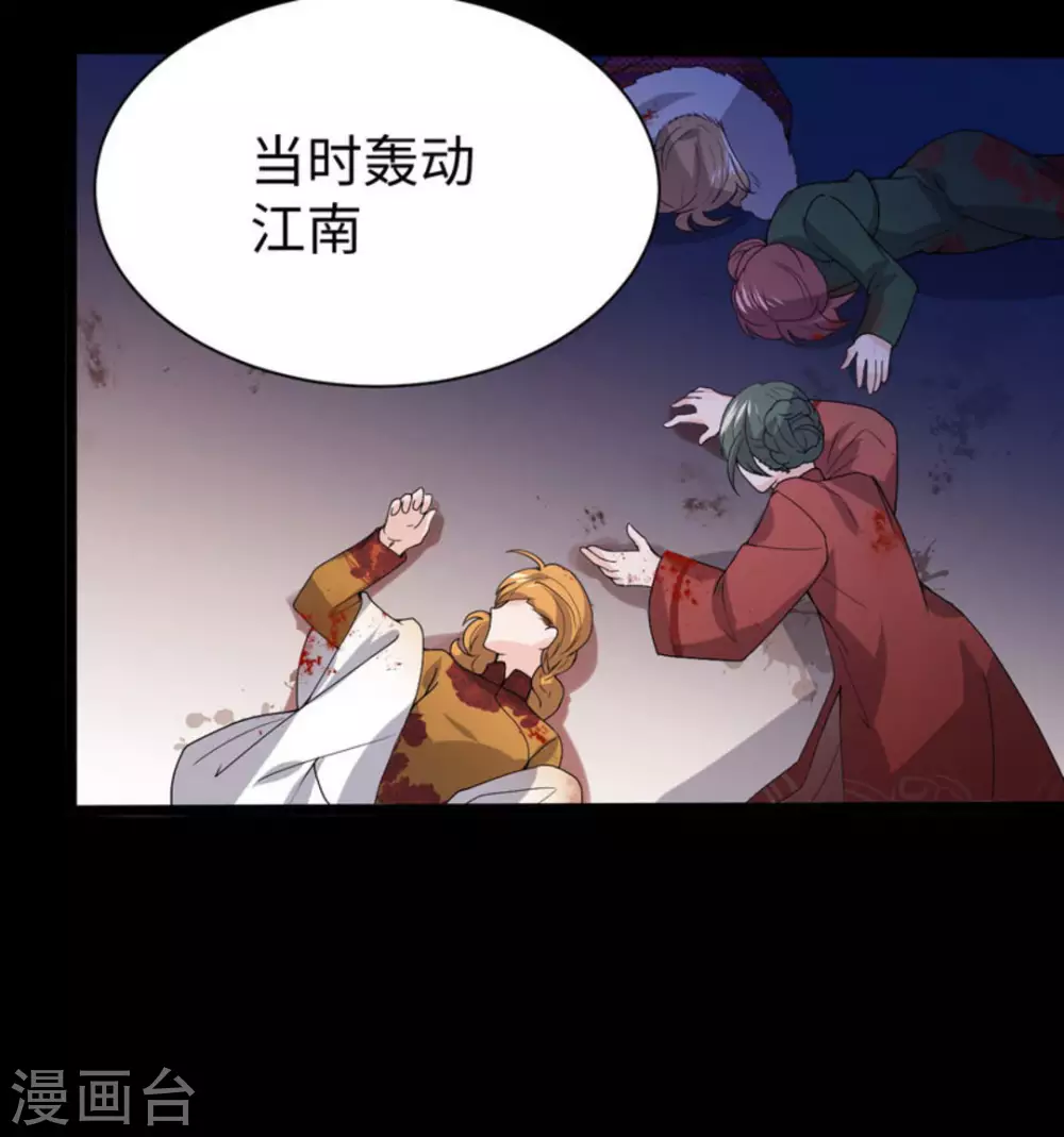 第9话 第86页