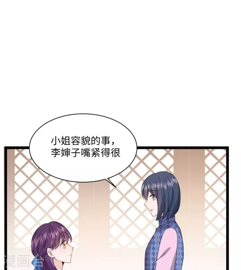 第9话 第88页
