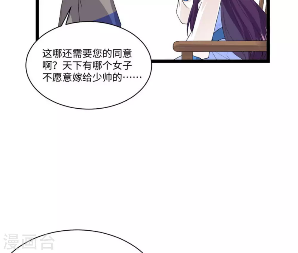 第10话 第11页