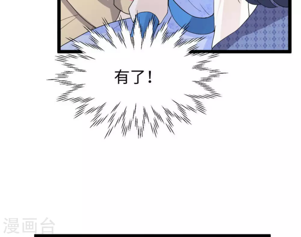 第10话 第29页