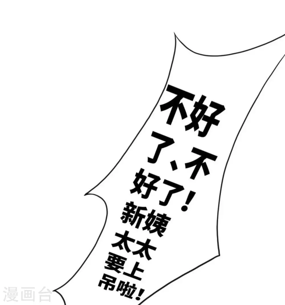 第10话 第37页