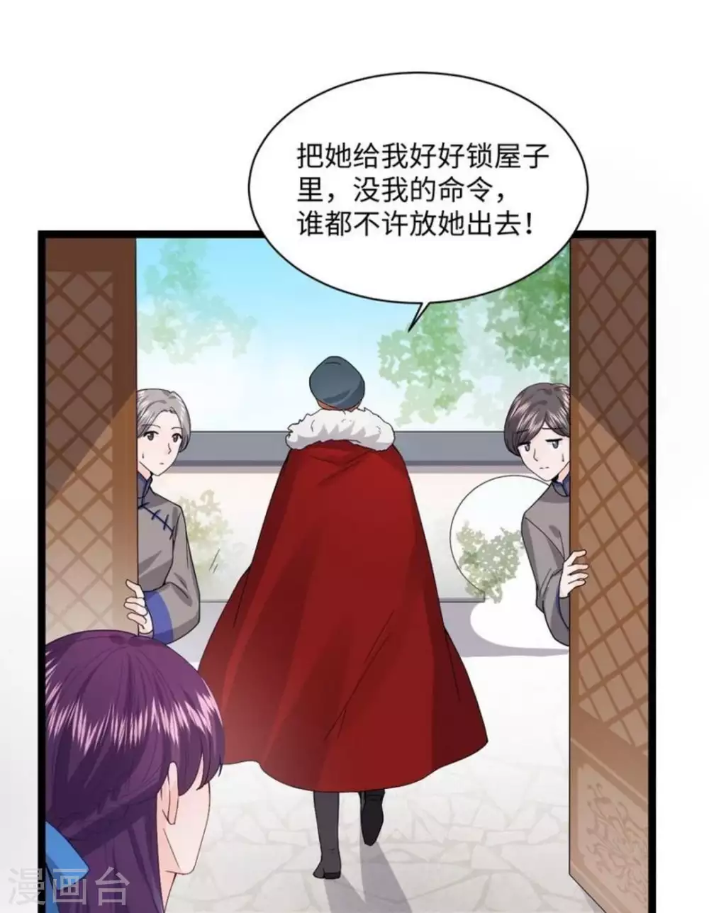 第11话 第29页