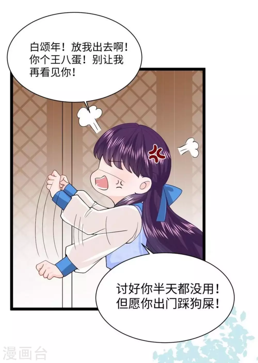 第11话 第33页