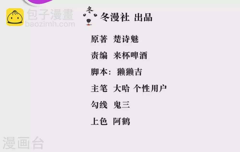 第12话 第3页