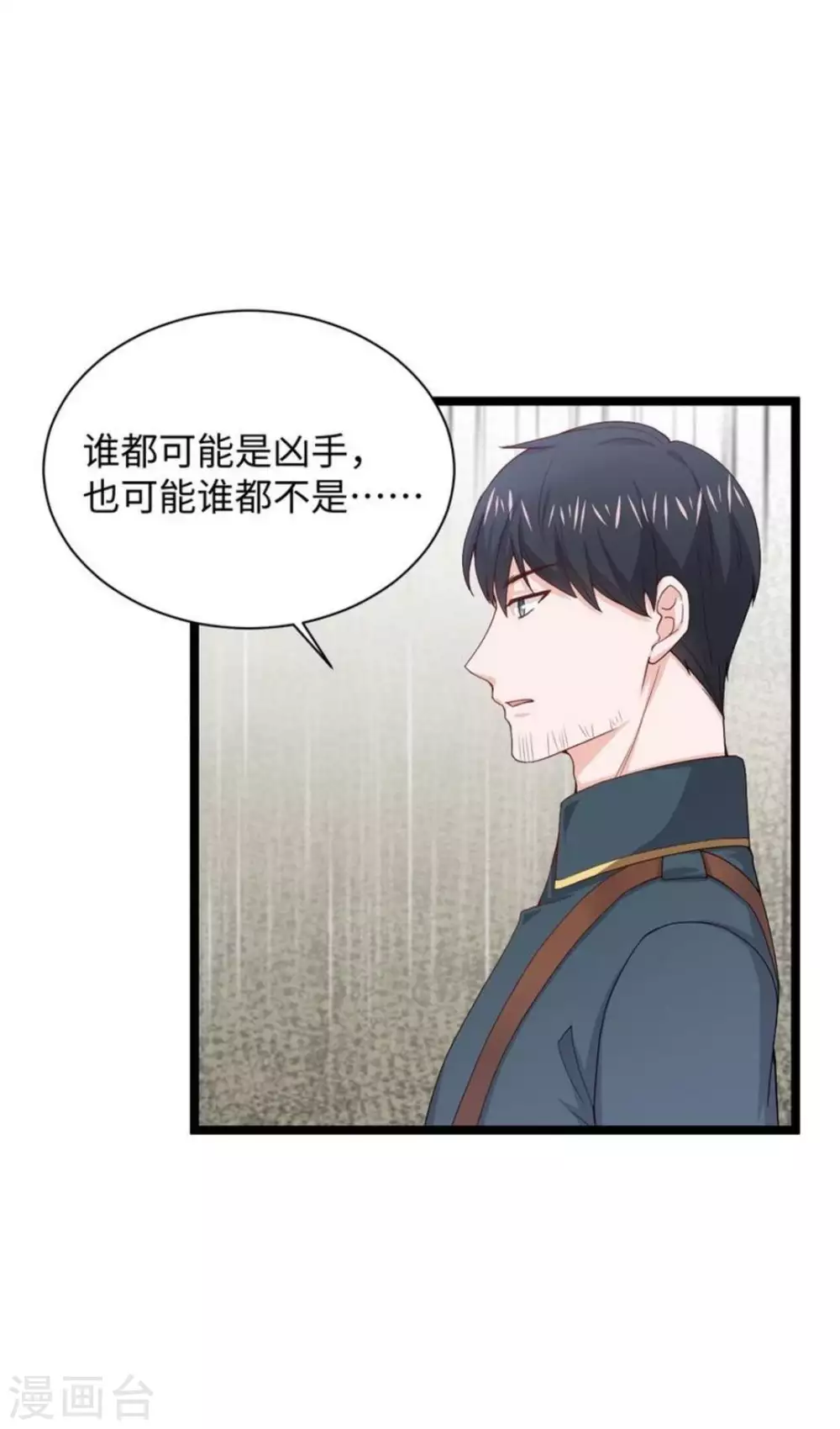 第12话 第9页