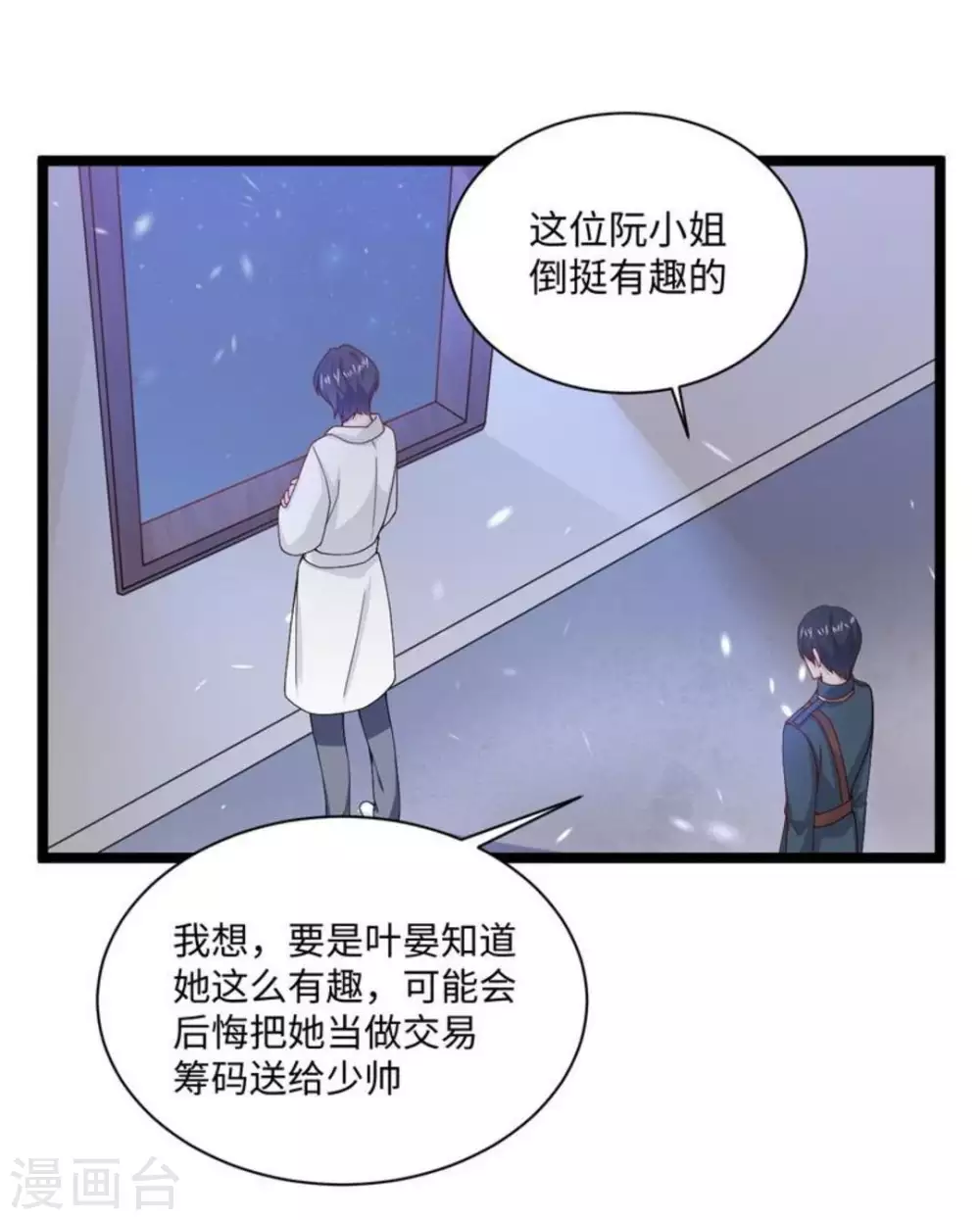 第12话 第12页
