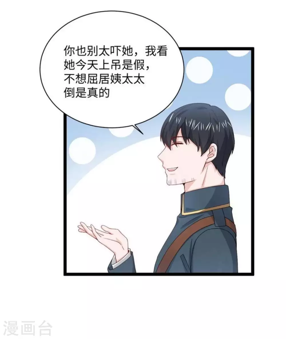 第12话 第13页