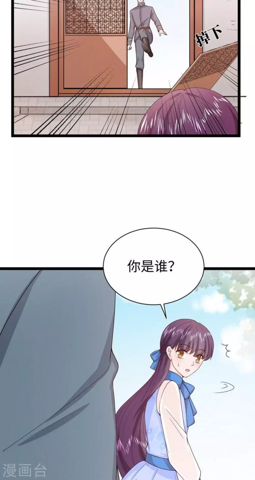 第12话 第28页