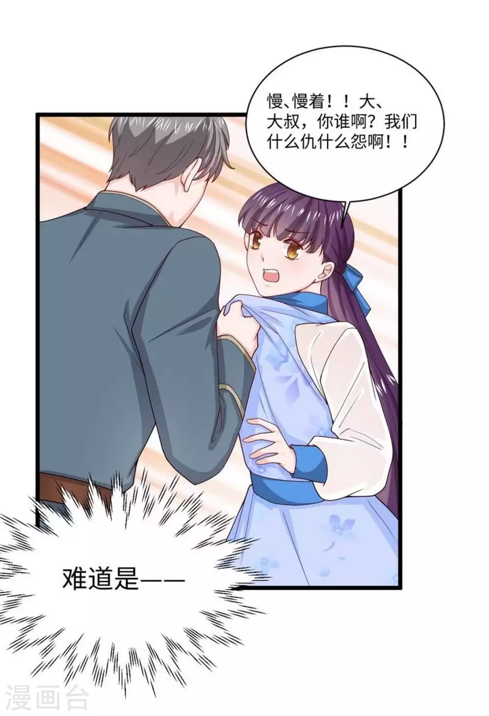 第12话 第36页