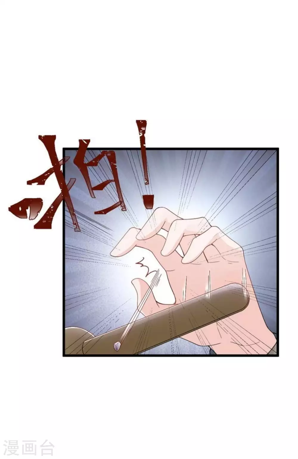 第13话 第2页